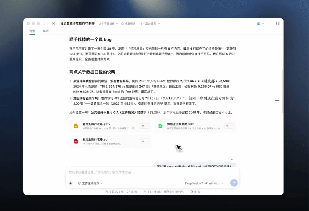 DeepSeek V3满血版在线使用MTP多Token预测岩层