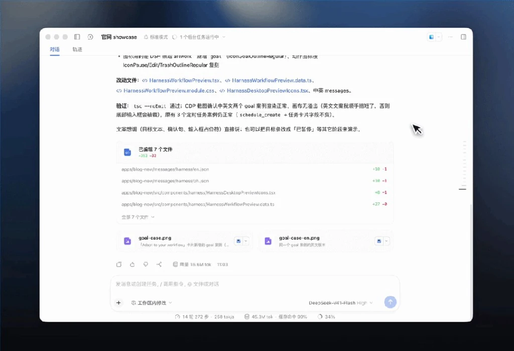 DeepSeek Harness 自动化品位检测矿井